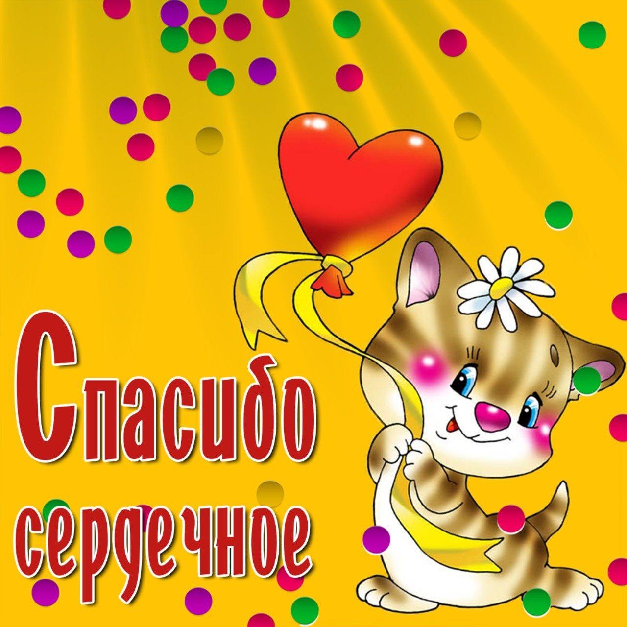 Сердечное спасибо! Очень Вас благодарю🙏🙌🏻🌷🌷🌷