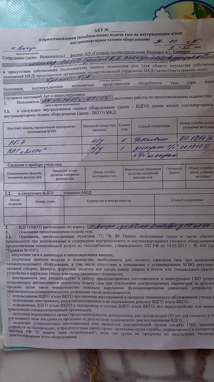 Помогите пожалуйста погасить долги за газ и приобр