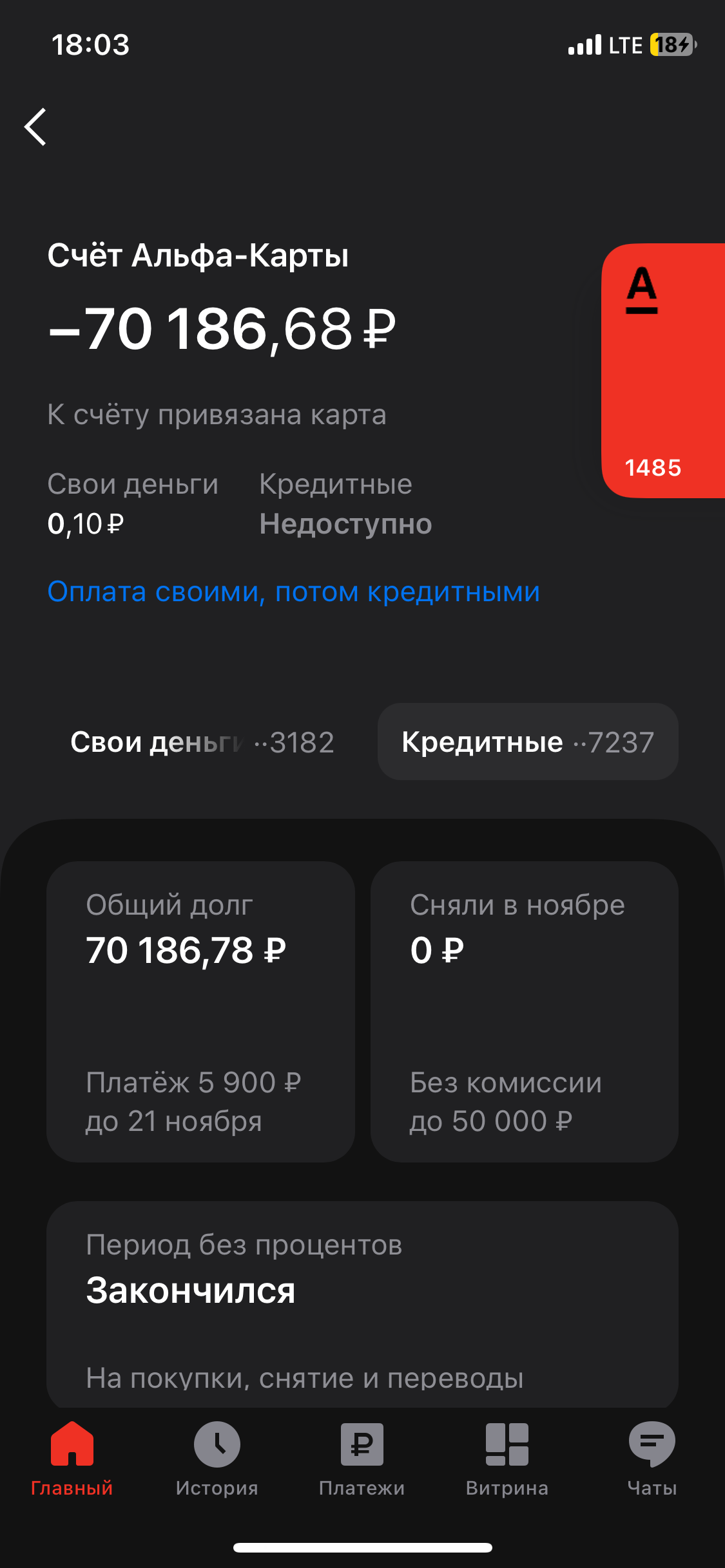 В полной кредитной яме сижу