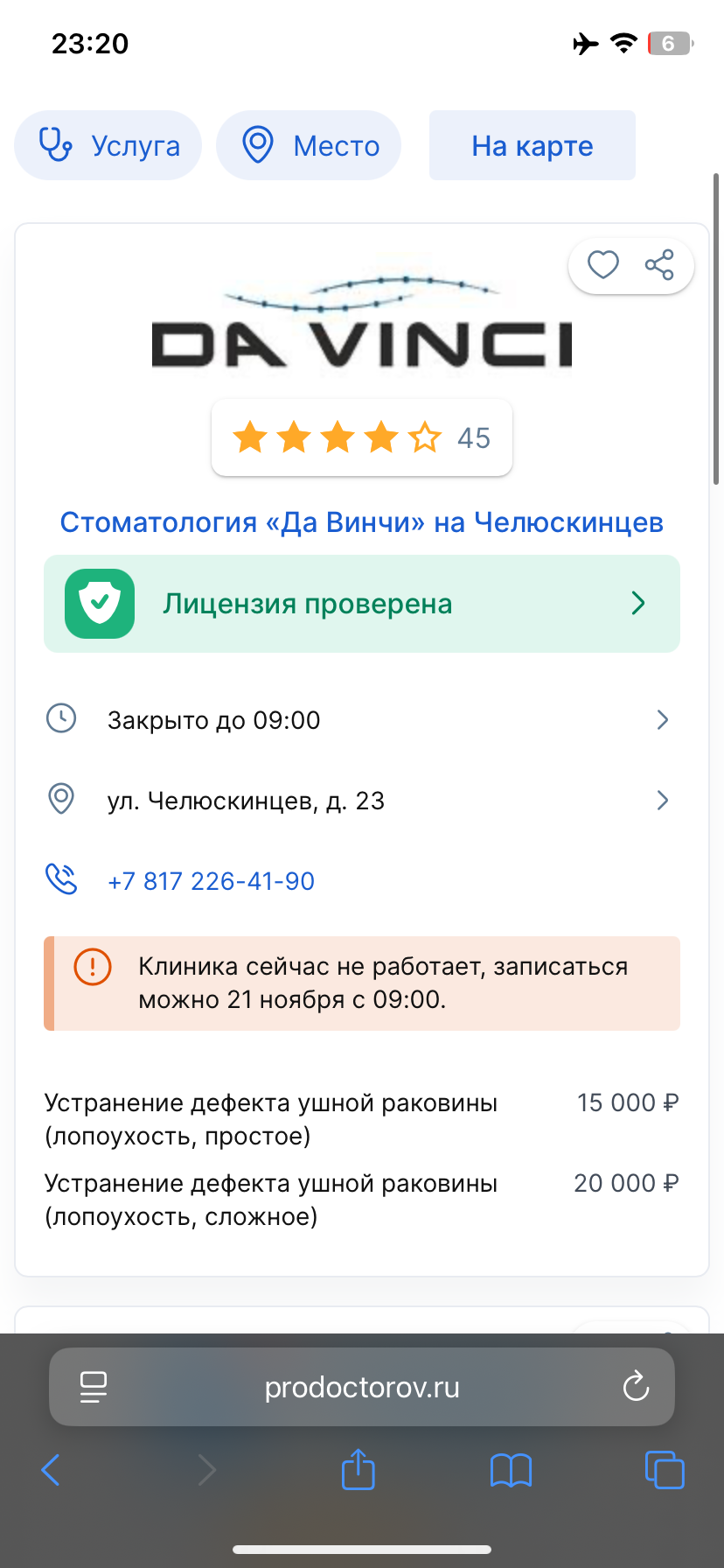 Помогите воплатить мечту