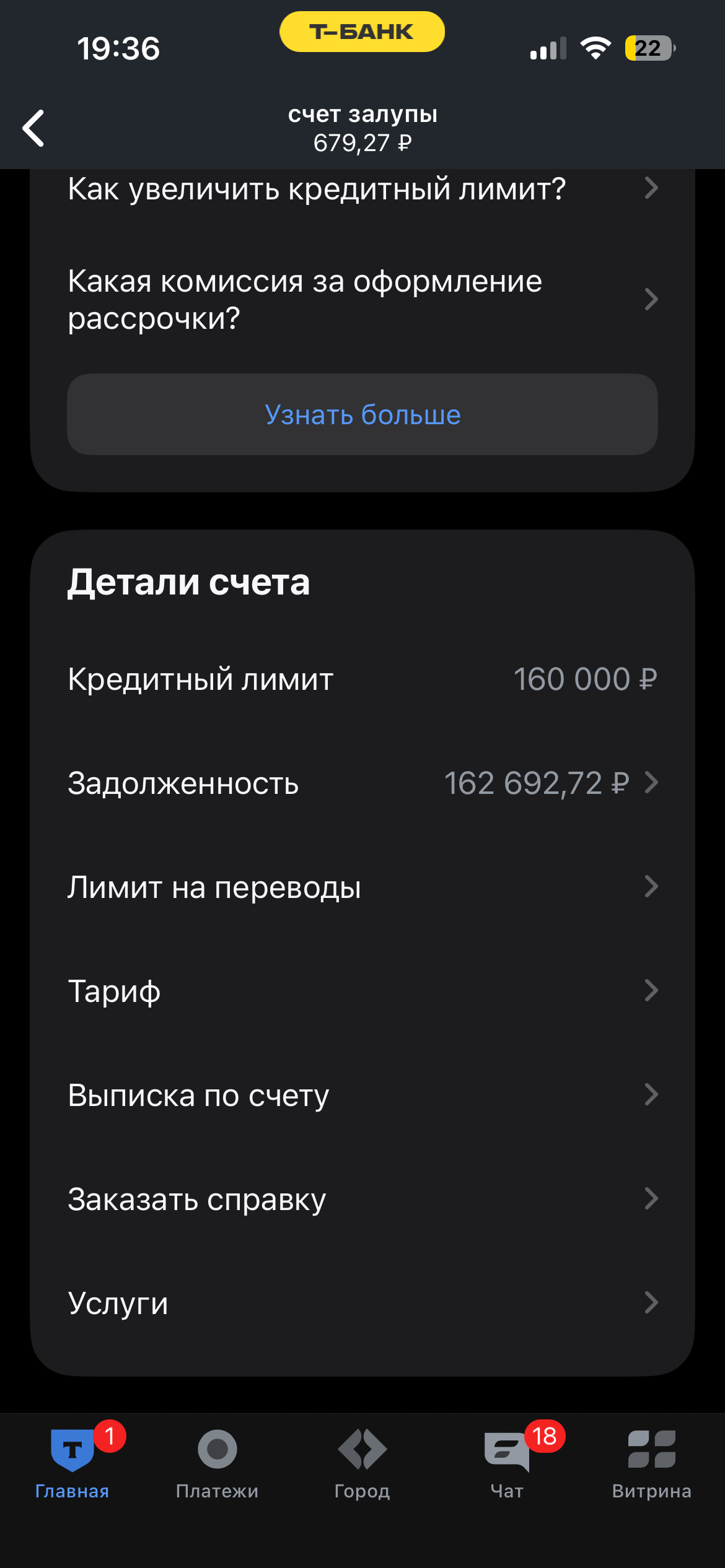 Помогите закрыть кредитную карту 160к