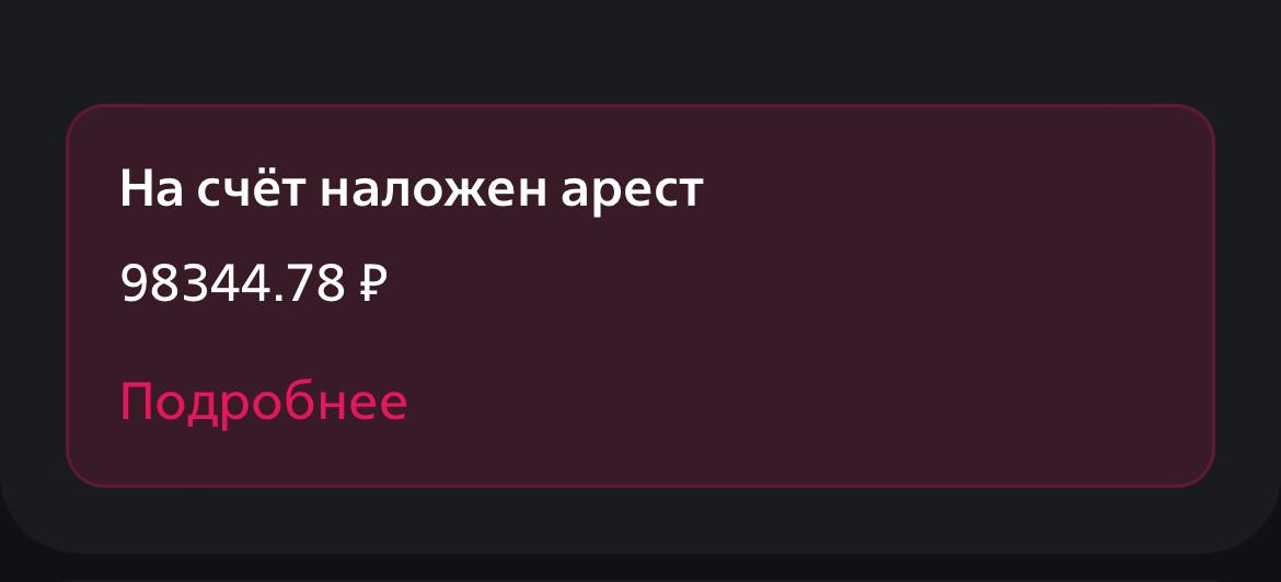 Помогите оплатить просрочку по кредиту