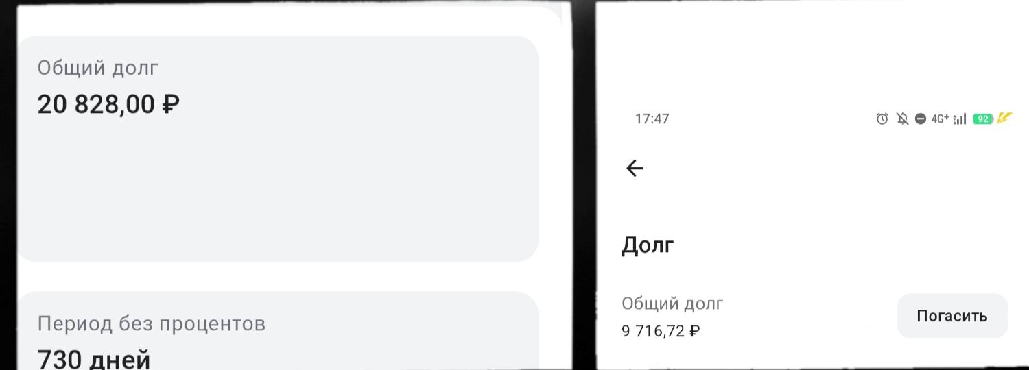 Помогите закрыть кредит