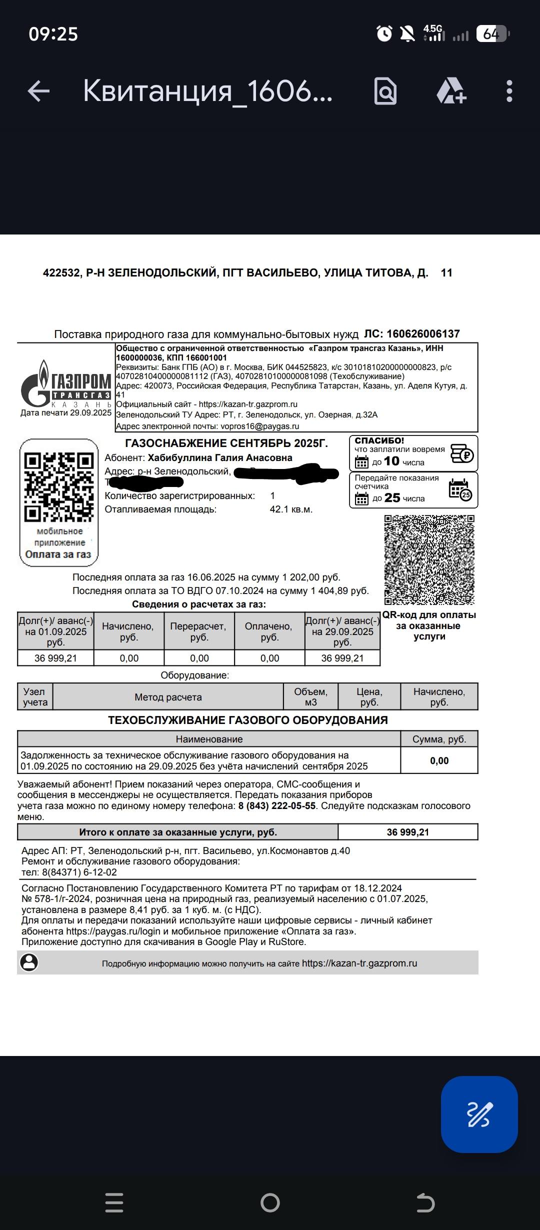 Помогите бабушке с теплом в доме!