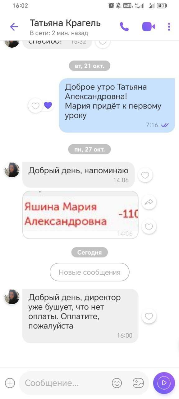 Помогите оплатить питание ребенку.
