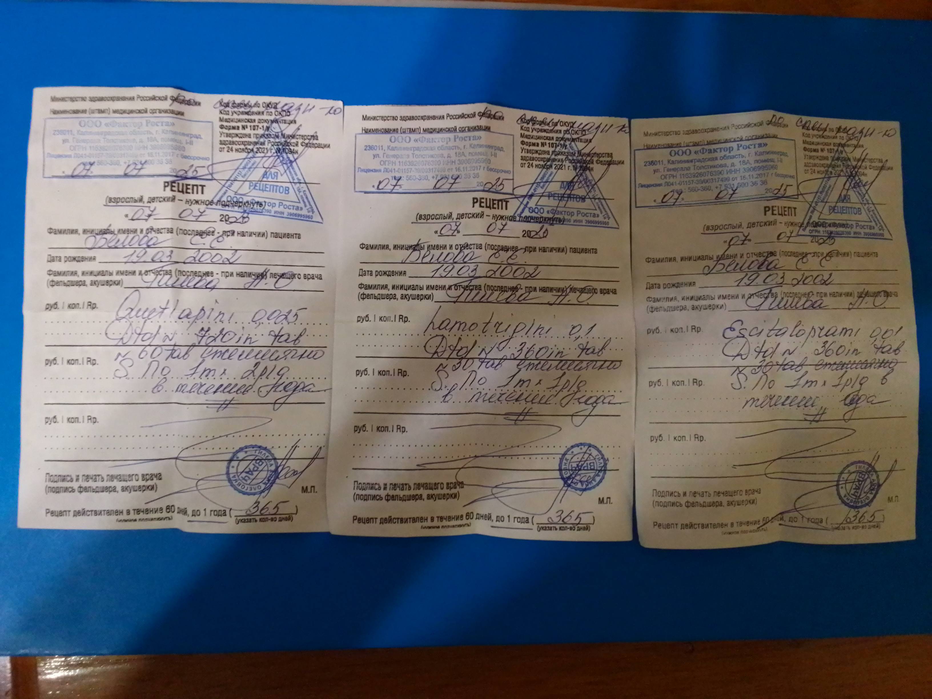 Оплата лекарств