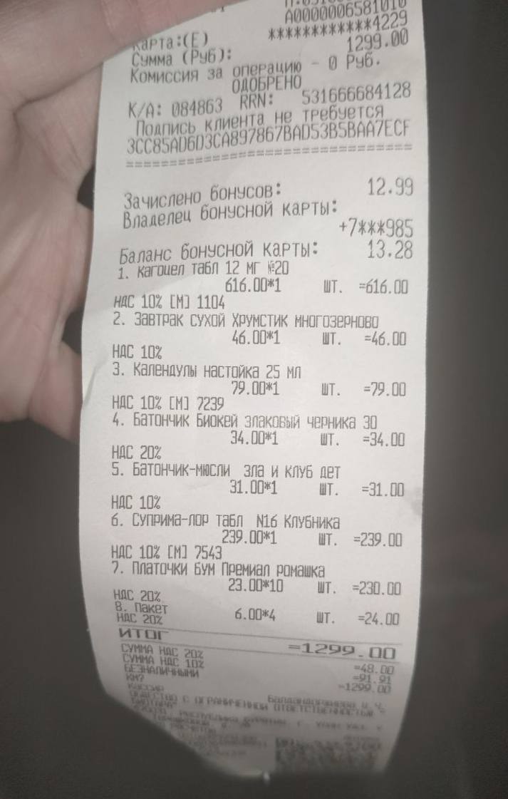 Осталась без работы, подвела других