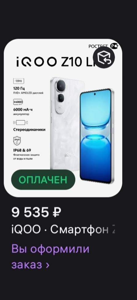 Дотянуть до приезда телефона