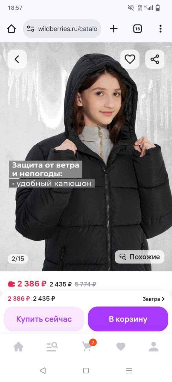 Мечта для ребёнка приобрести куртку и обувь помоги