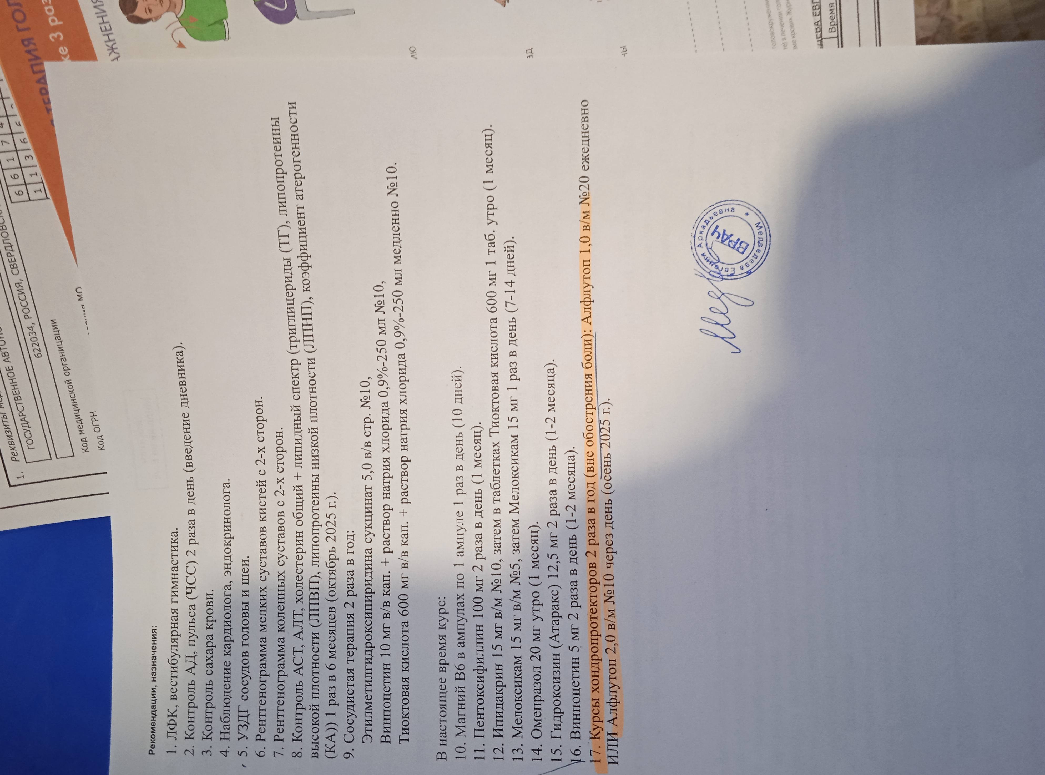 На коленях стою перед вами,прошу спасти нашу семью