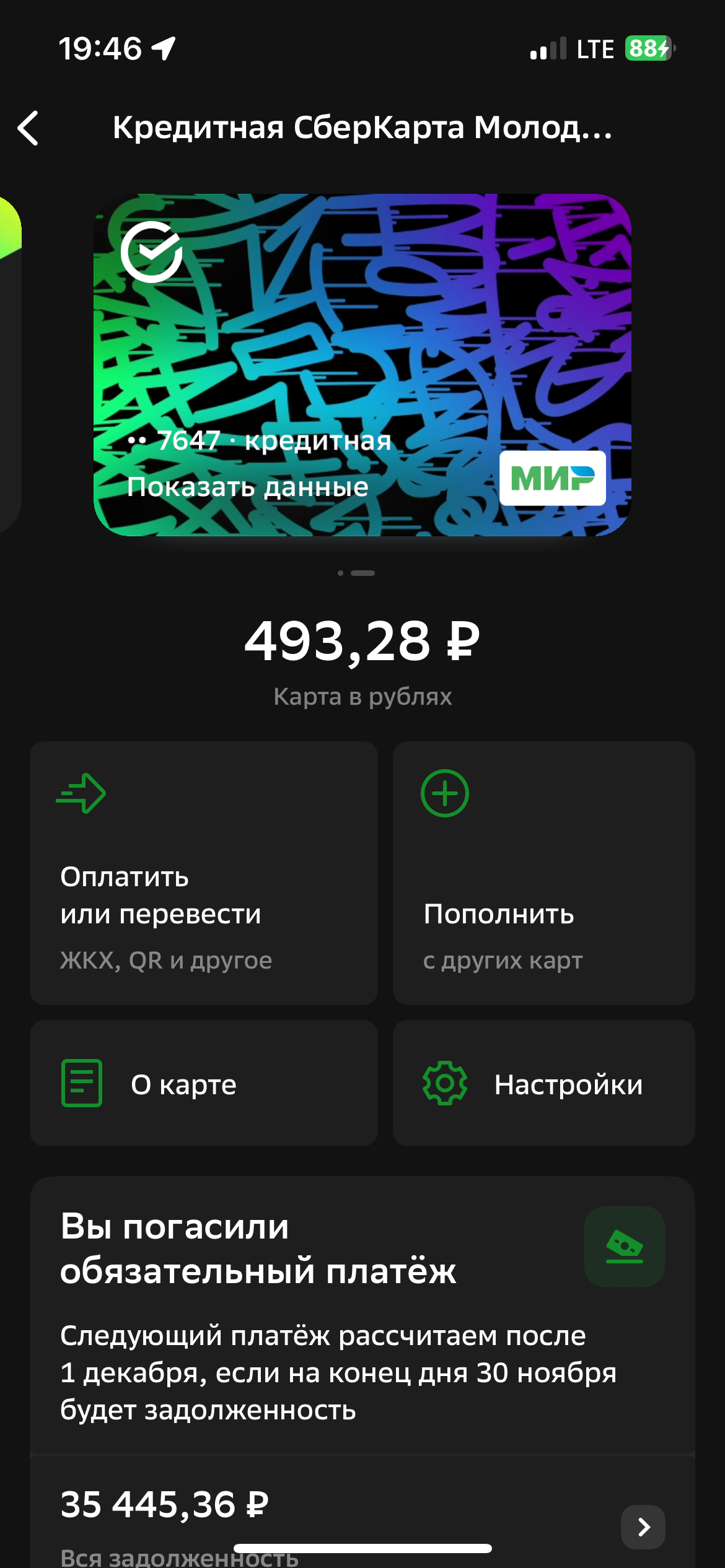 Помогите закрыть кредиты не хочу больше в долгах ж