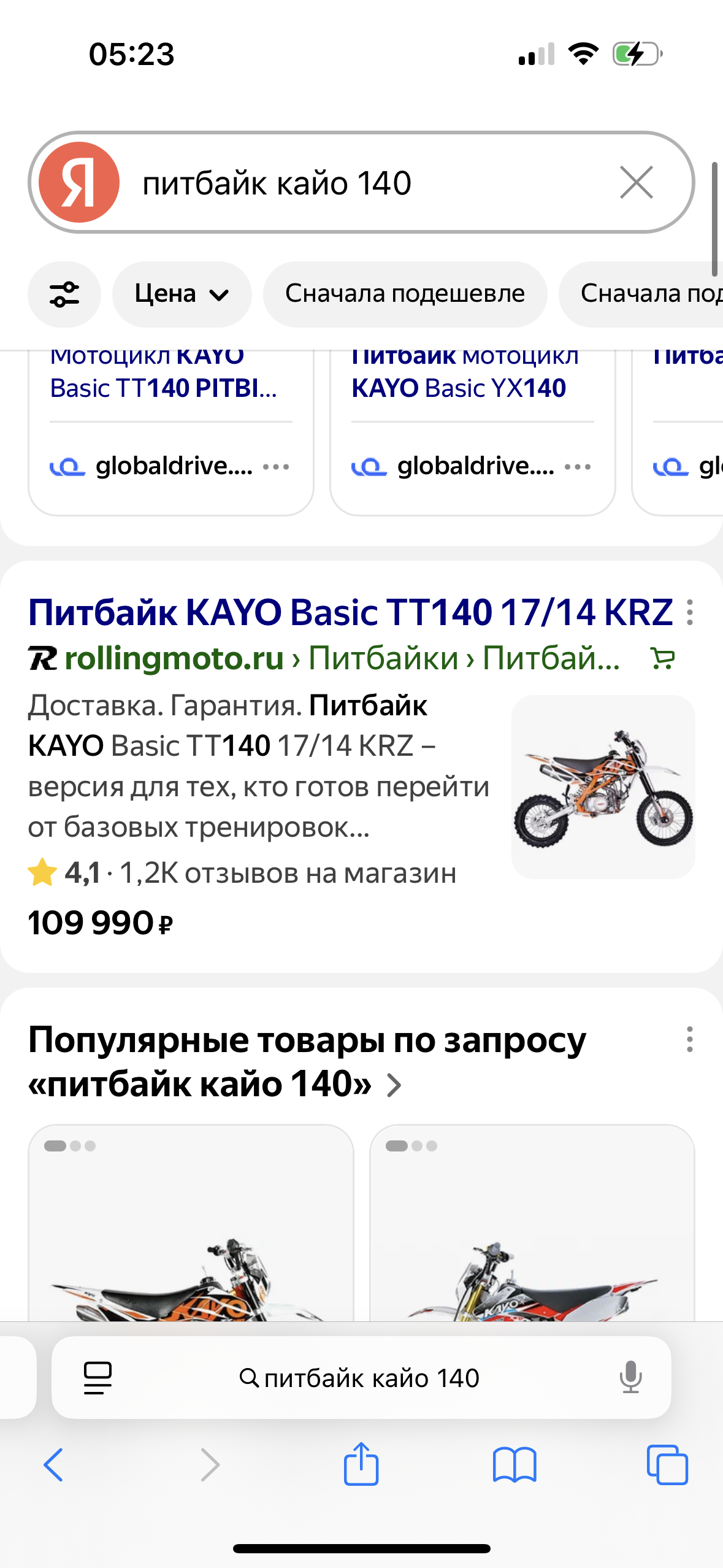 Помогите купить питбайк,копил два года