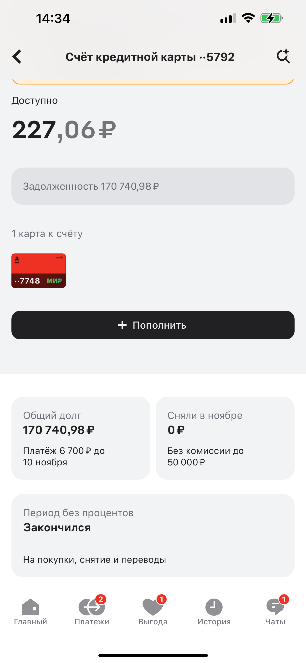 Пожалуйста,прошу помочь мне в закрытие кредитов
