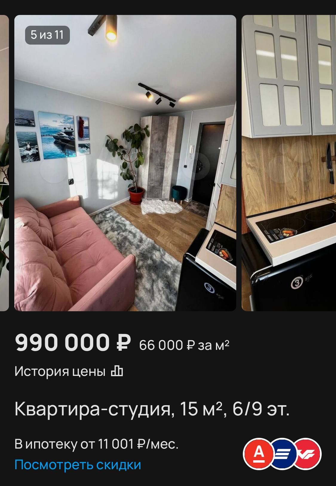 Помогите купить квартиру