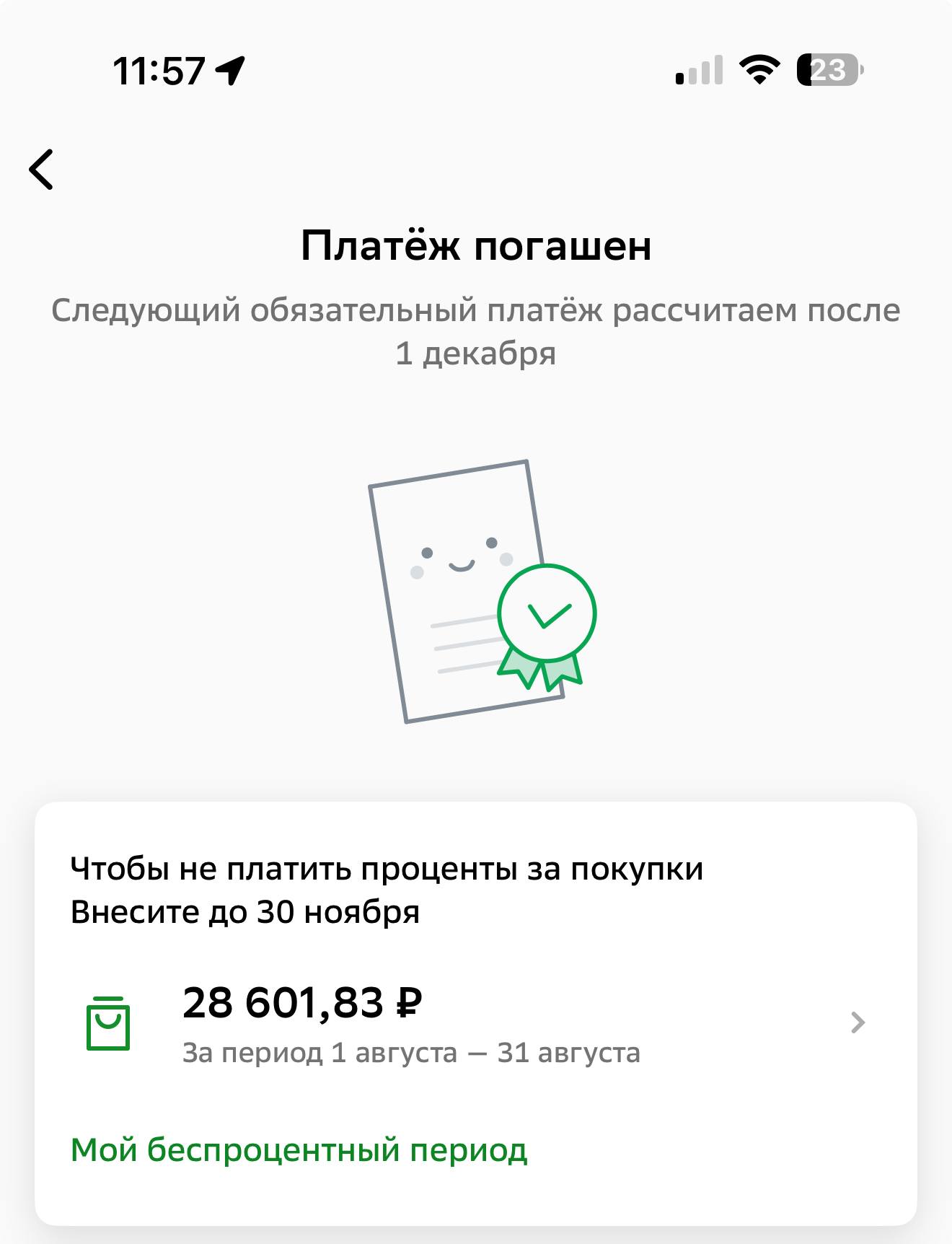 помогите выплатить кредит