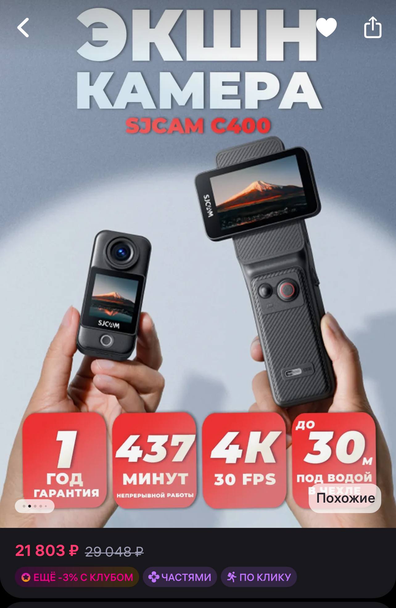 помогите исполнить мечту