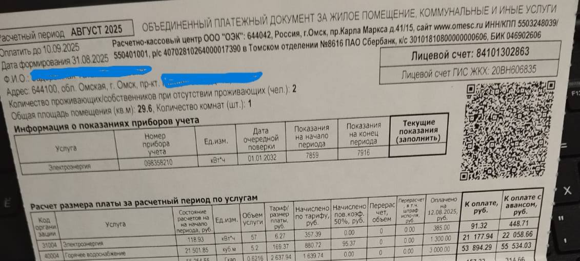 помогите погасить долг по ЖКХ