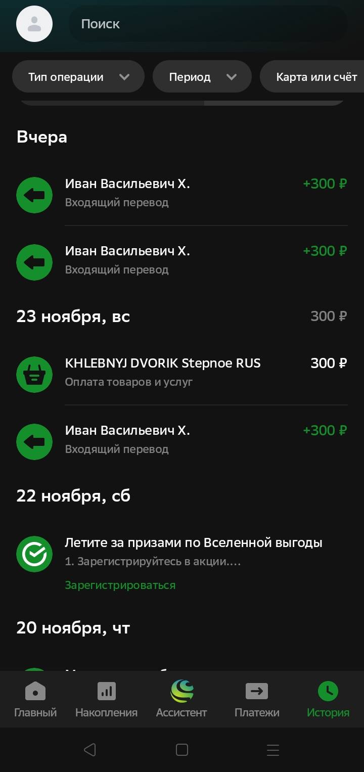 Моя благодарность добрым людям