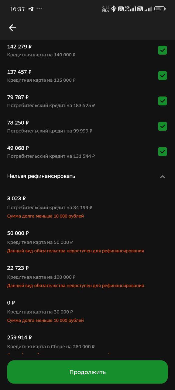Помогите расстаться с кредитами
