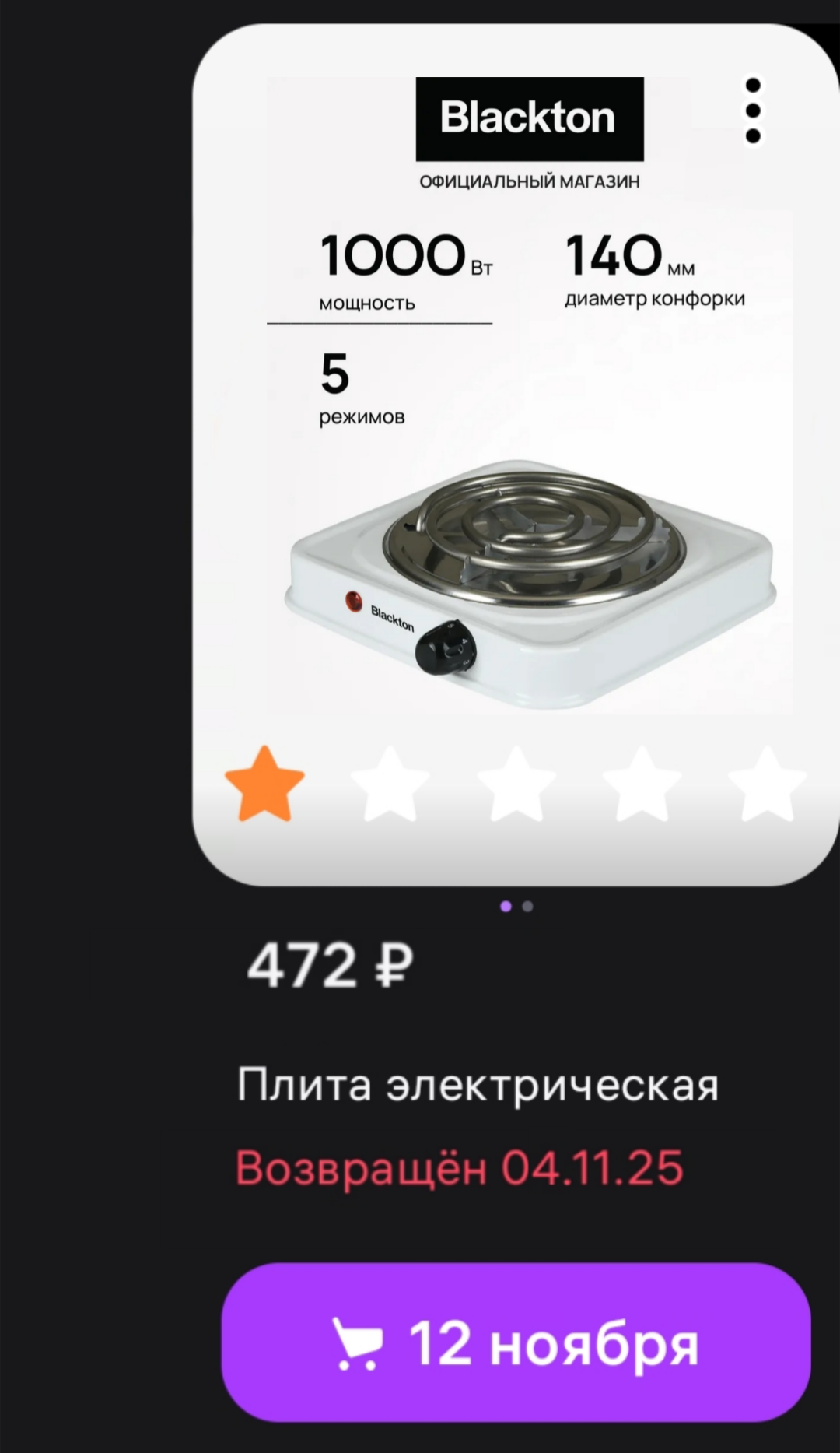 Устали ждать плитку