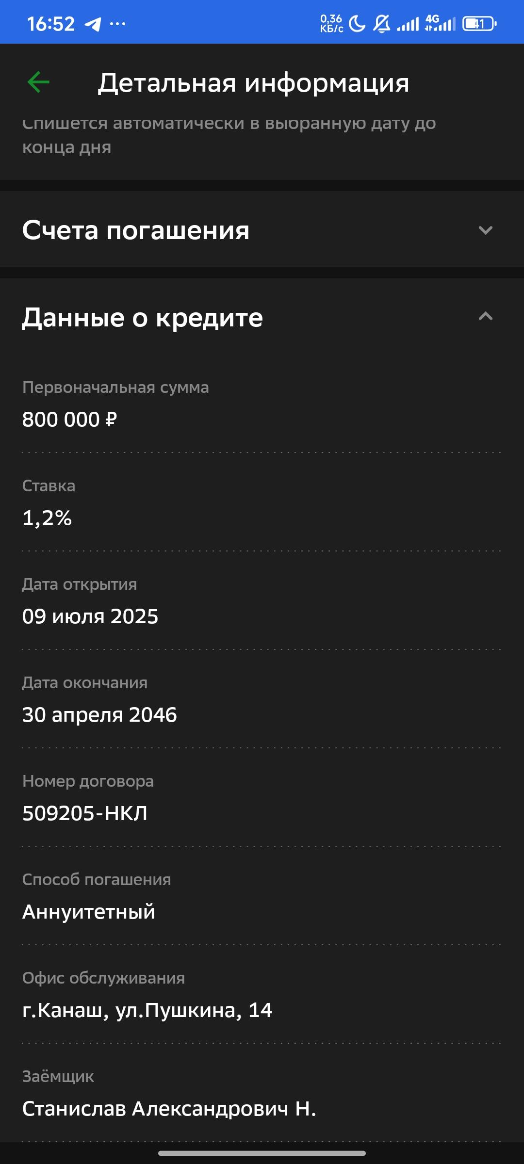 Помогите с едой и кредитом на учёбу