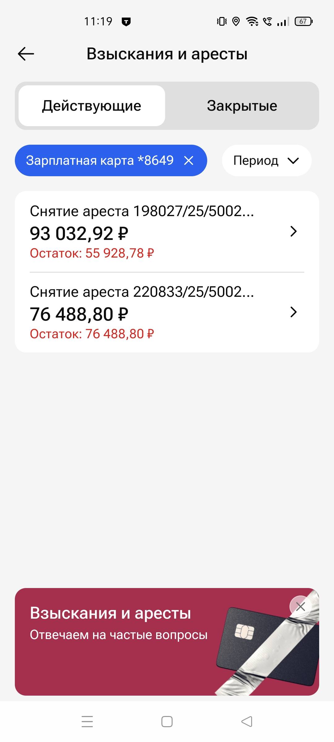 Помогите оплатить долг по коммунальным платежам