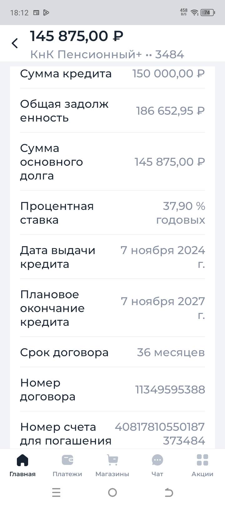 помогите оплатить кредиты,брал на оплату юристам