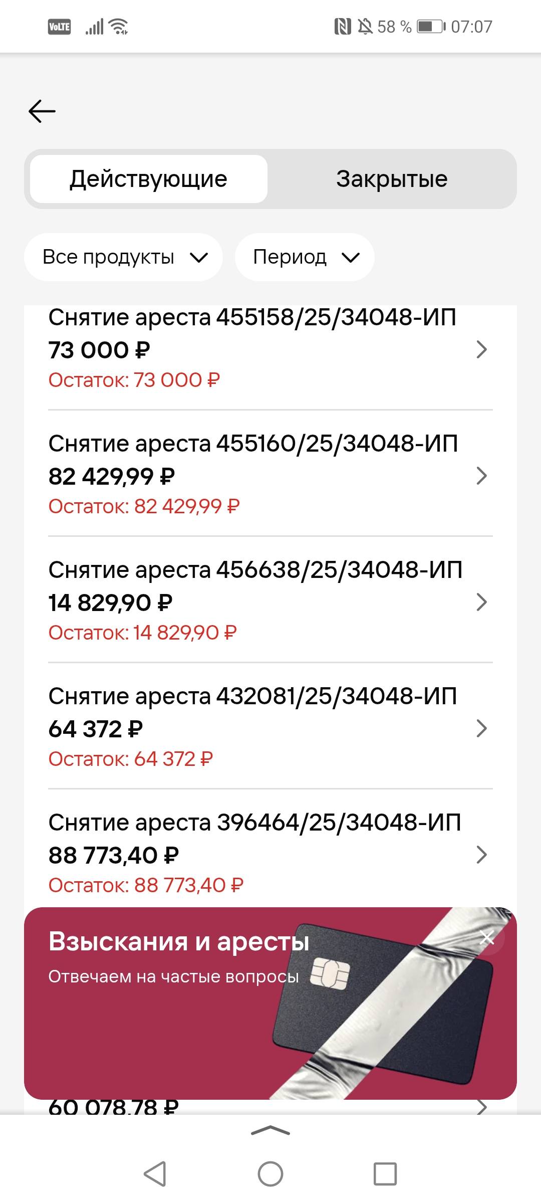 Помогите закрыть долги у приставов