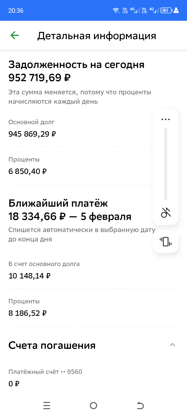 Помогите погасить ипотеку, разведена, плачу сама