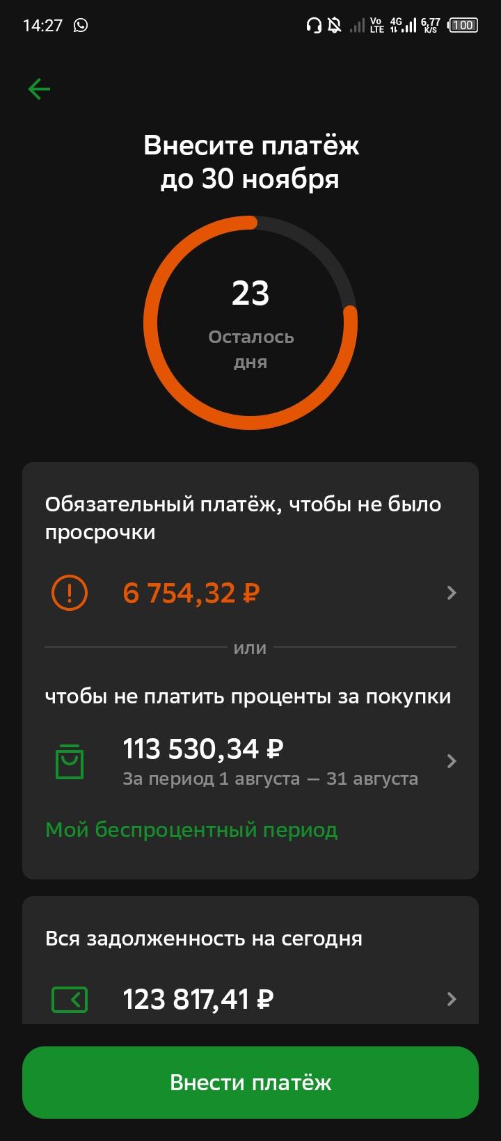 Помогите пожалуйста оплатить кредиты