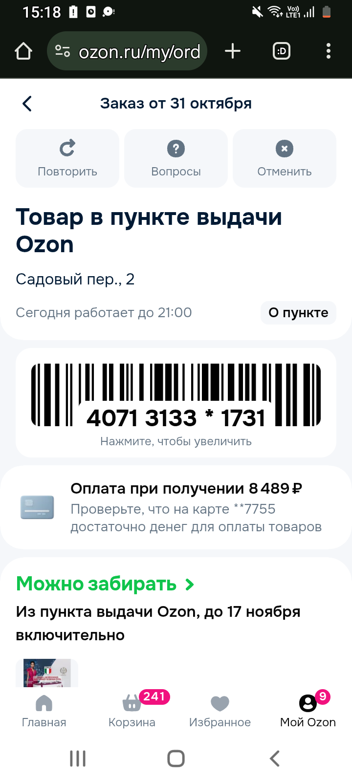 Помогите купить швейную машинку