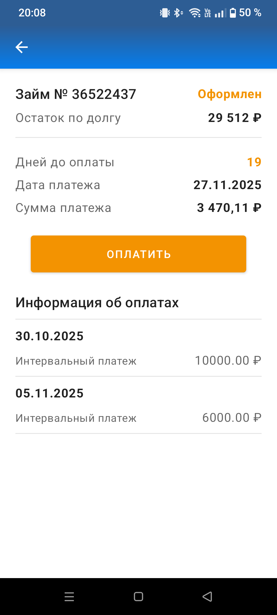 Помогите закрыть кредит