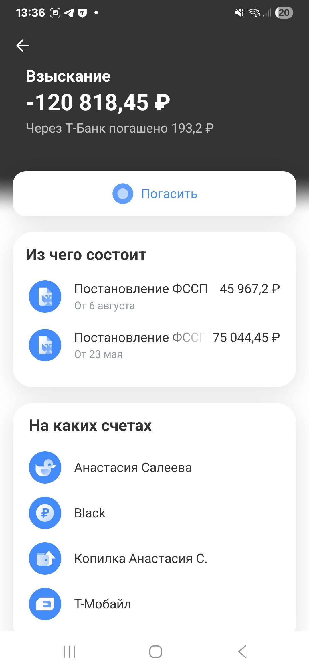Помогите оплатить кредиты