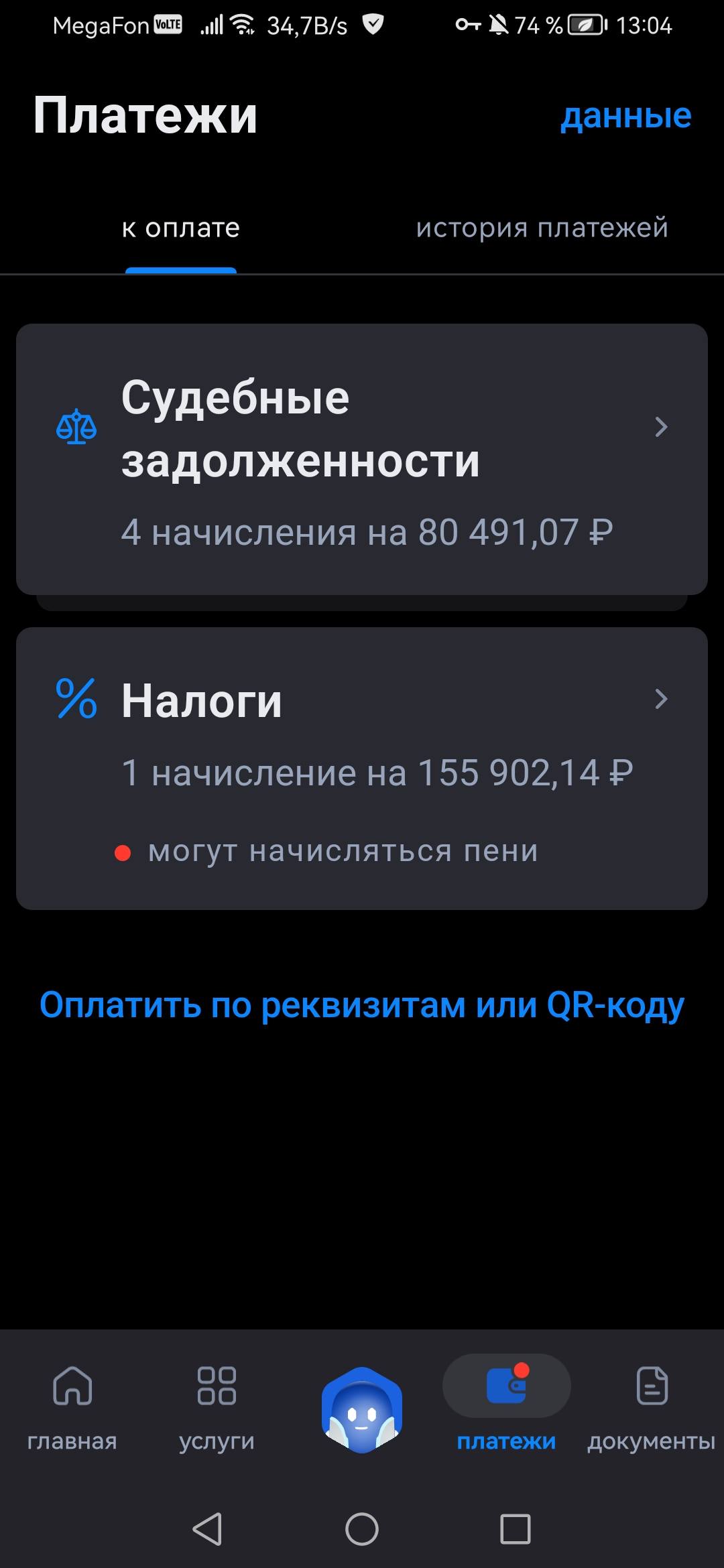 Просрочка по оплате товара в кредит.