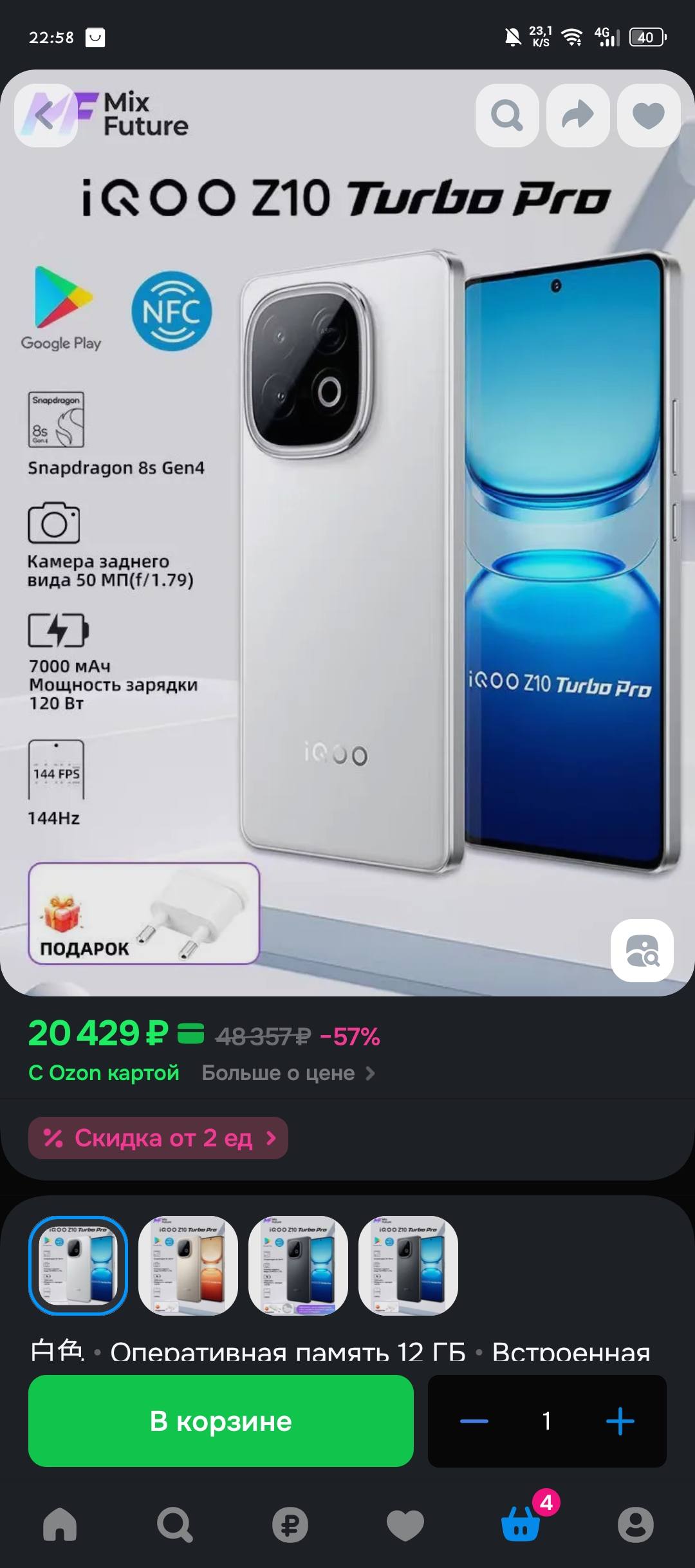Здравствуйте. Мне нужен смартфон для работы и общ.