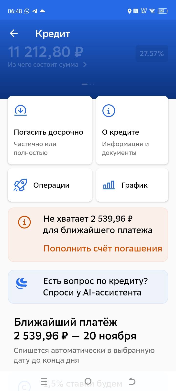 Помогите оплатить платёж