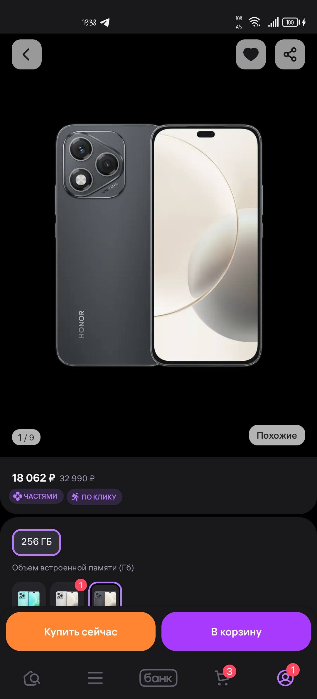 помогите купить телефон для учебы