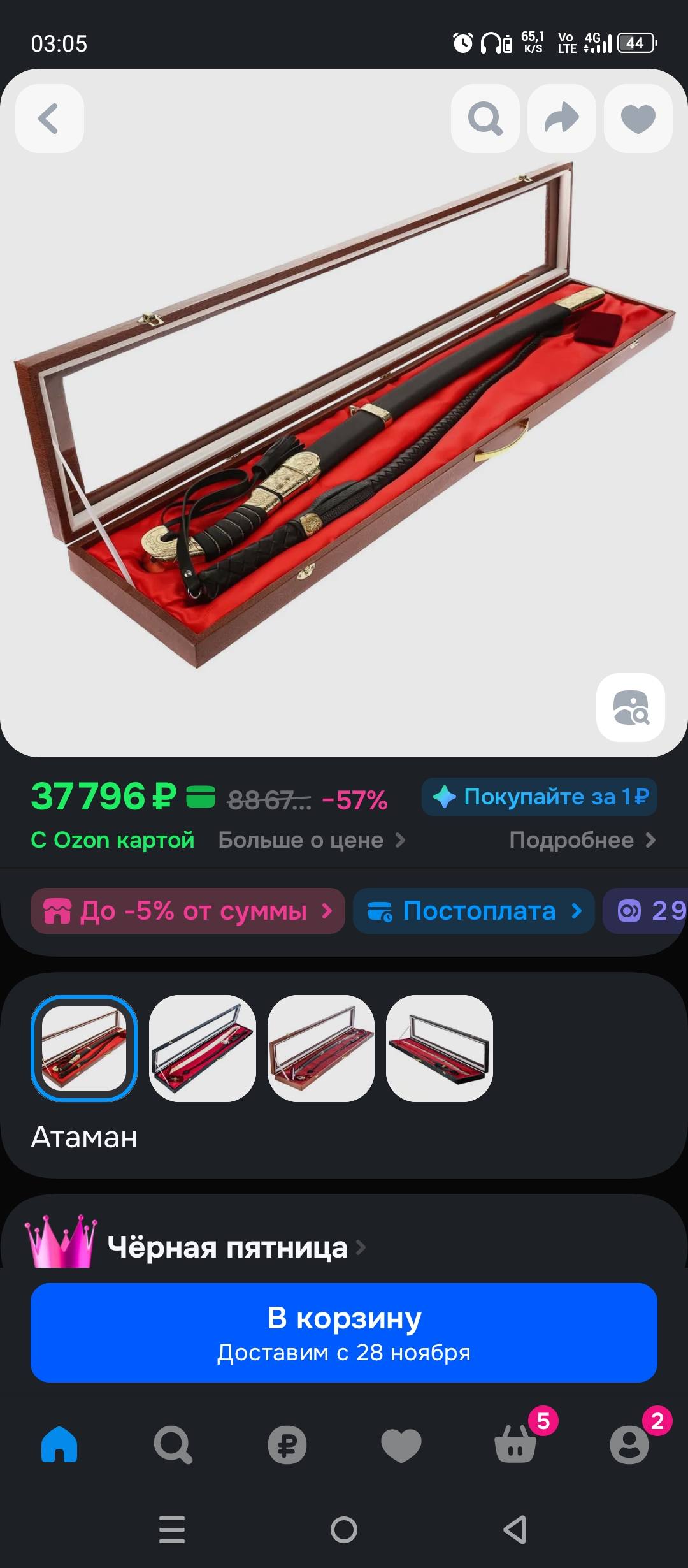 Помогите купить подарок отцу на новый год