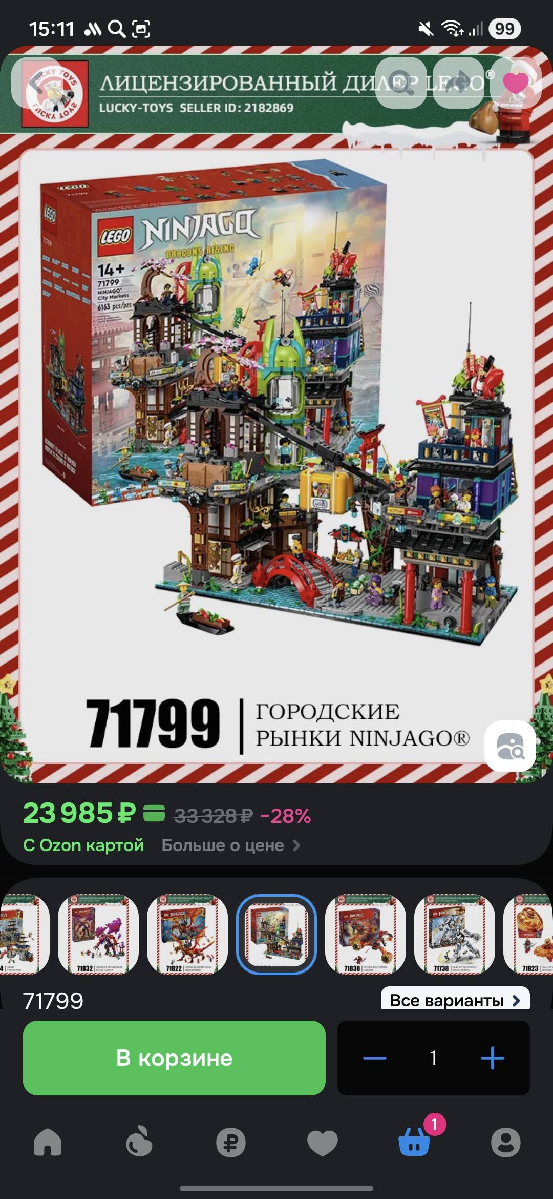 Помогите купить подарок ребенку на новый год