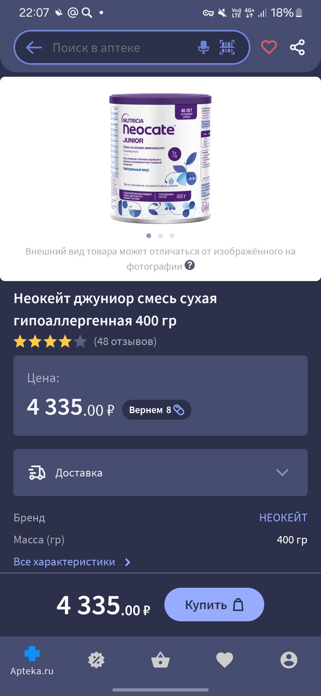 Помогите купить реьенку смесь и подгузники