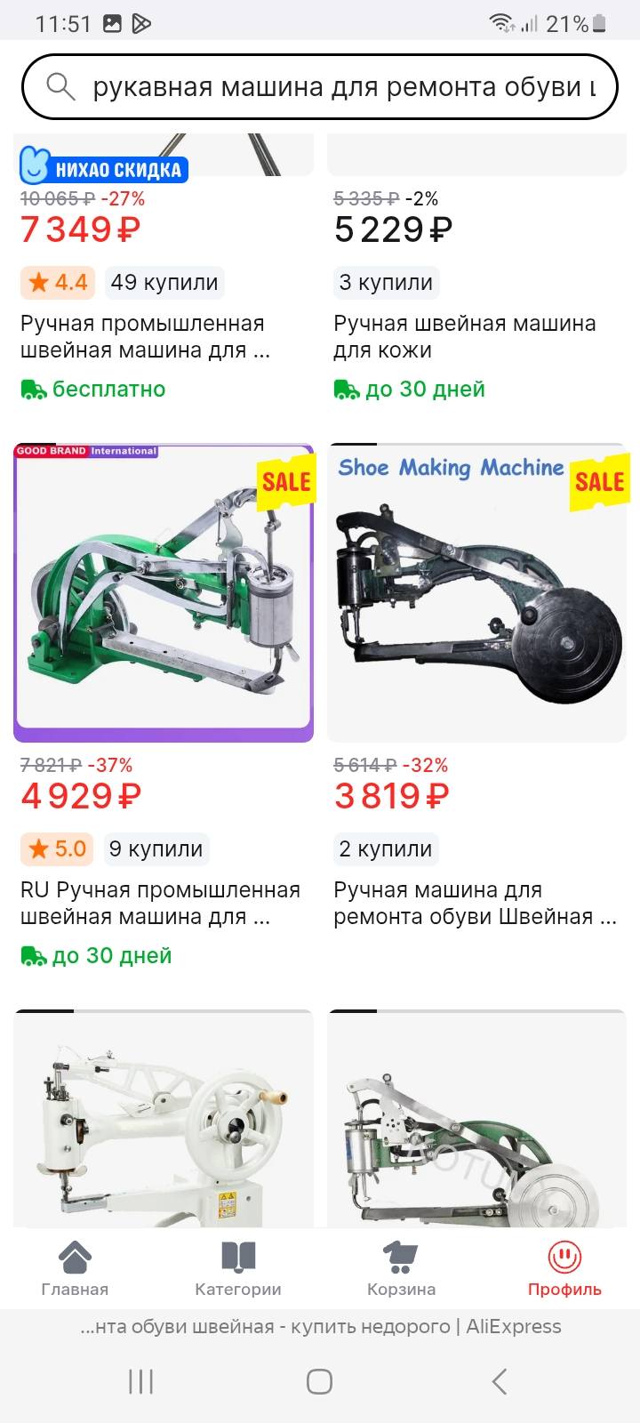 Открытия бизнеса, ремонт обуви, изготовка ключей д