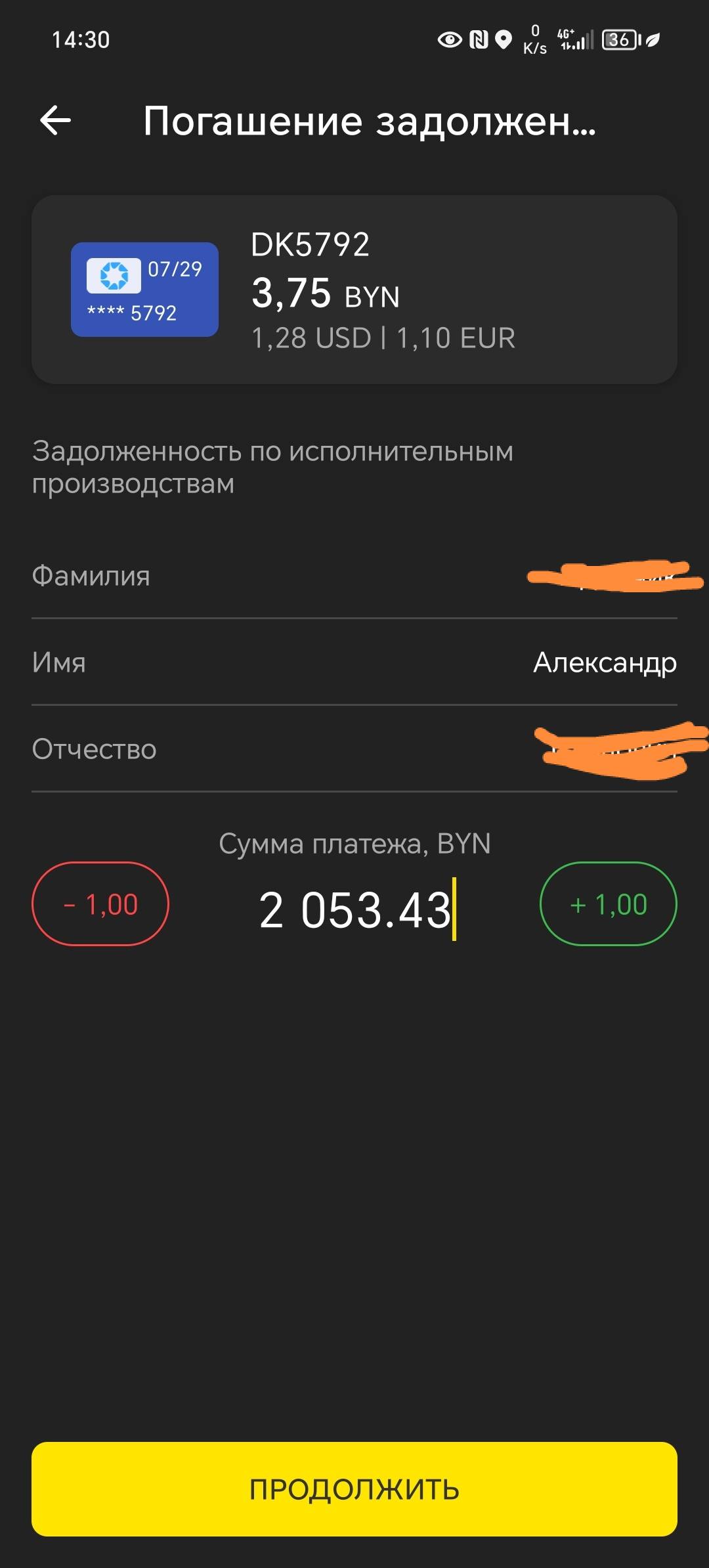 помогите оплатить исполнительный лист пожалуйста