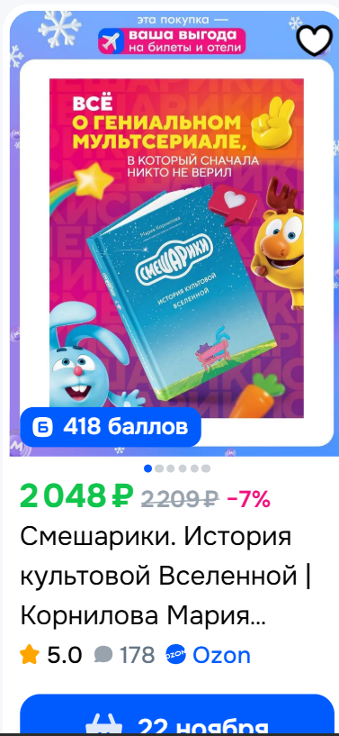 Умоляю помогите исполнить мечту для внучки!