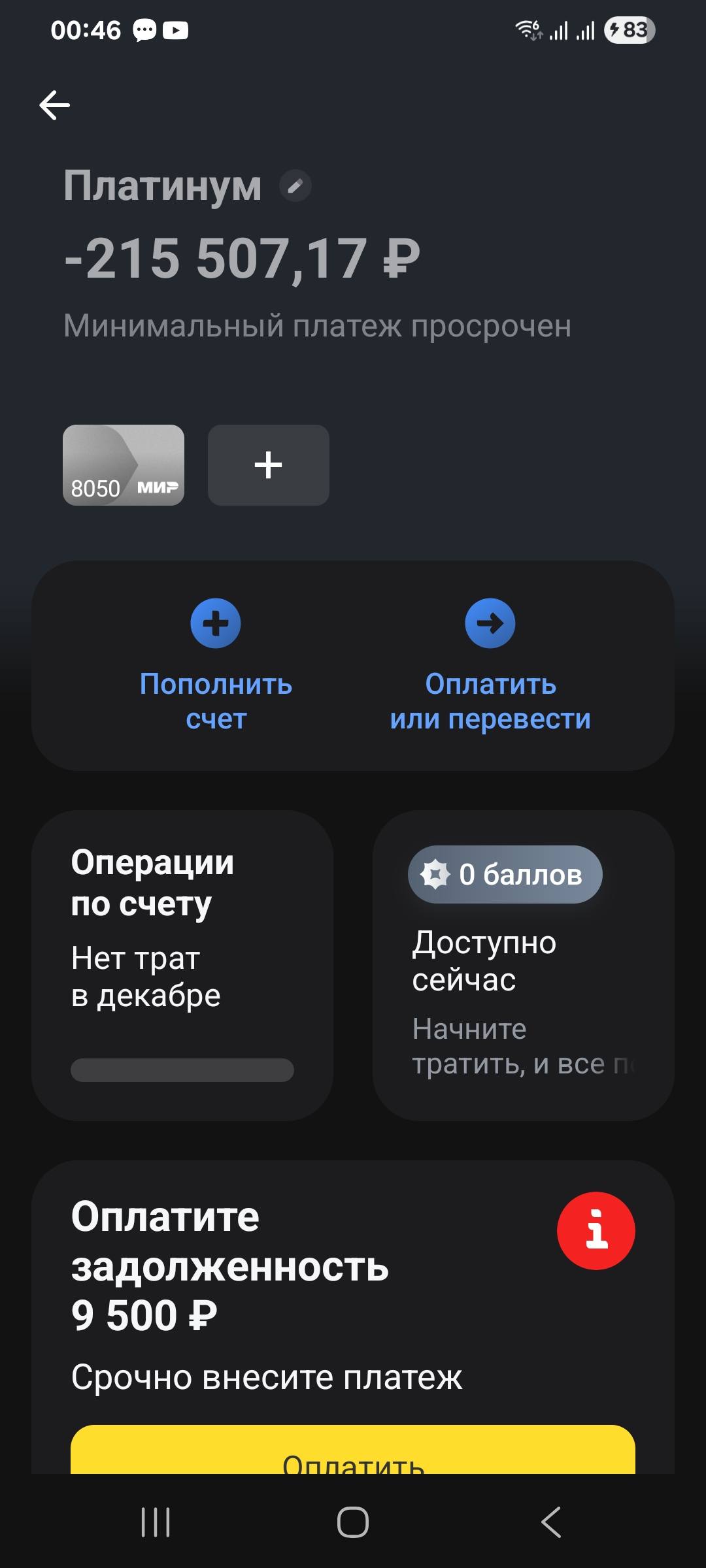 Трудная ситуация потерял работу
