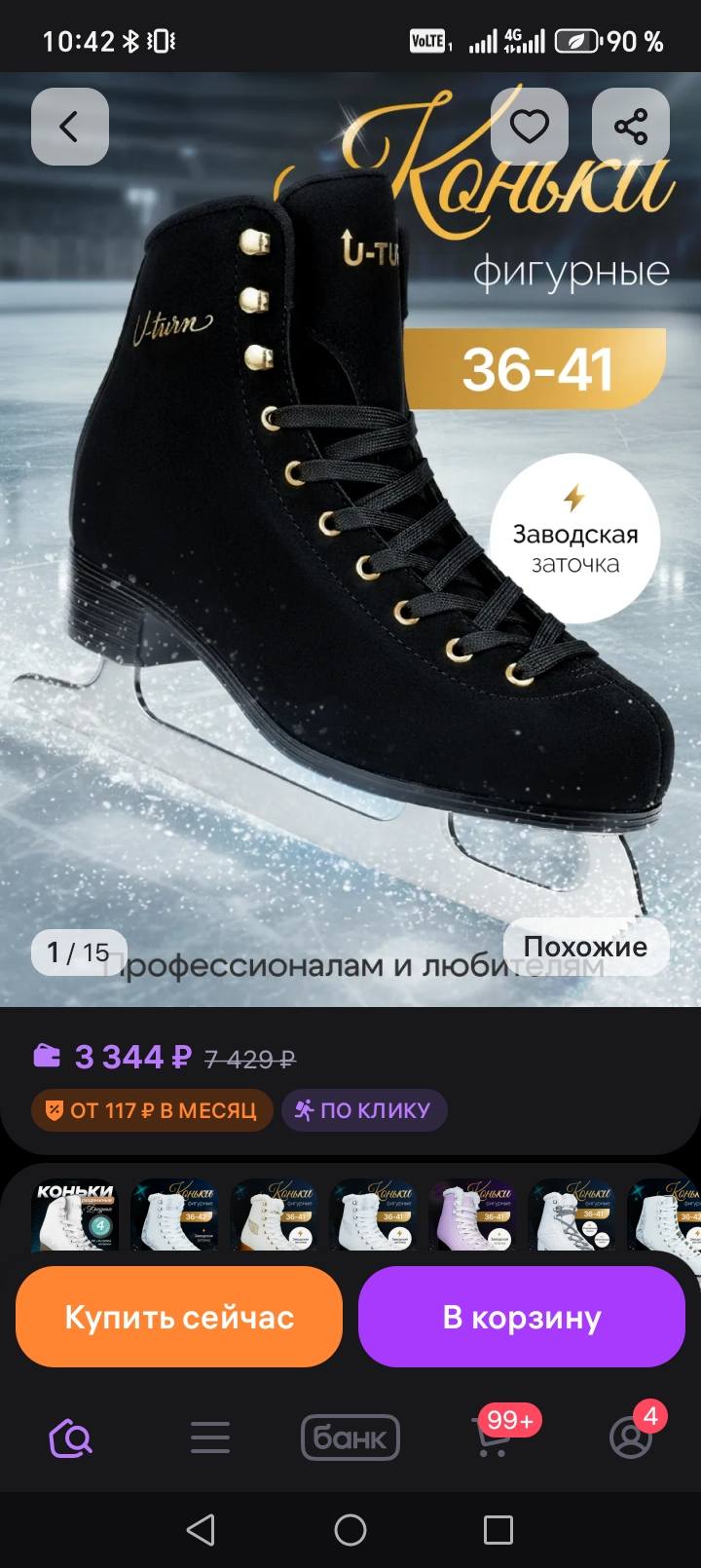 Помогите купить подарок тёте и маме.