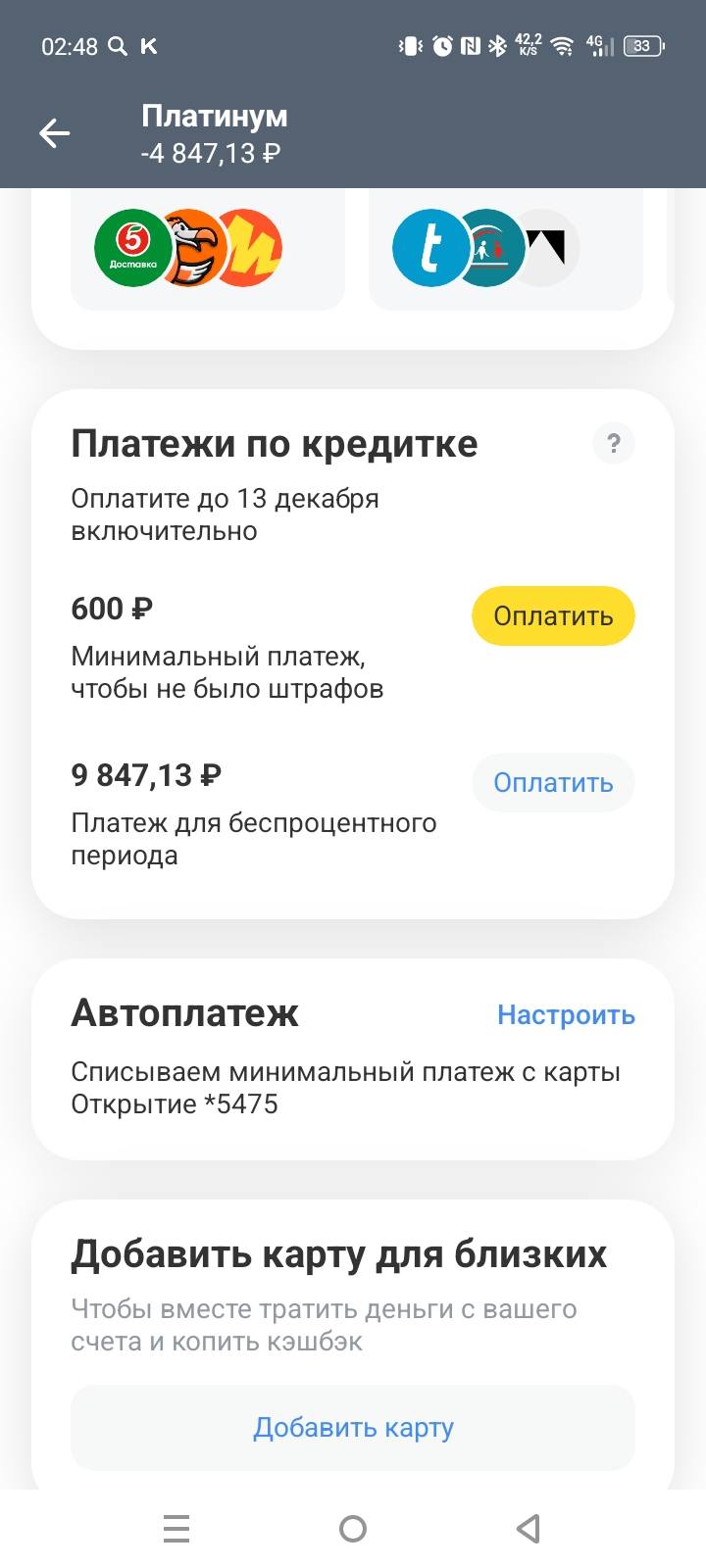 Помогите закрыть долги