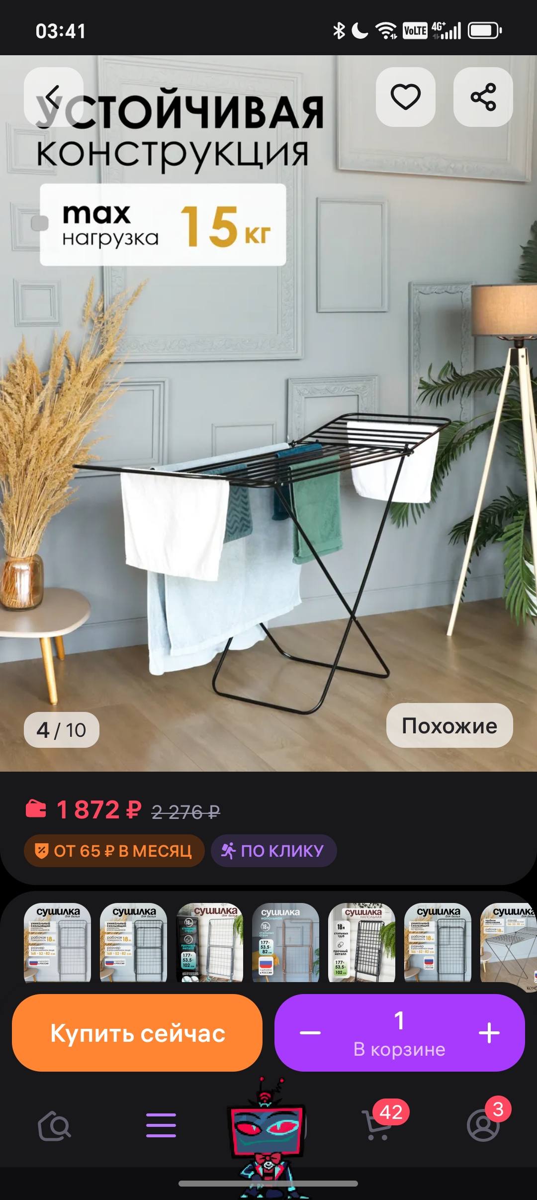 Помогите купить сушилку, пожалуйста