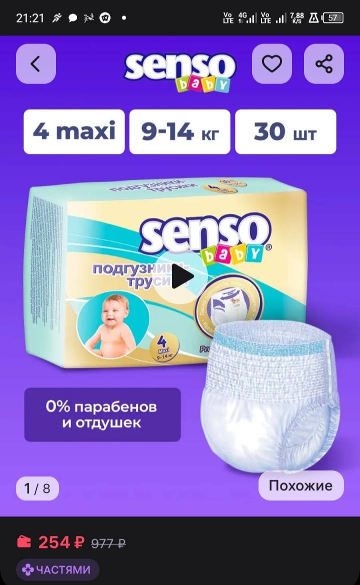 Помогите памперсами