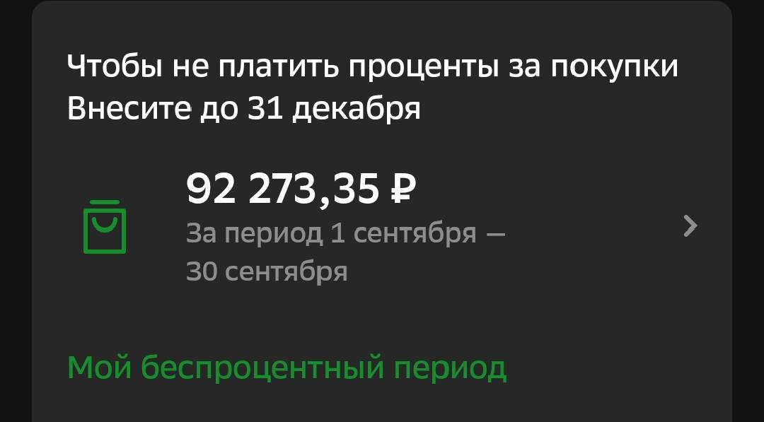 Очень верю в новогоднее чудо