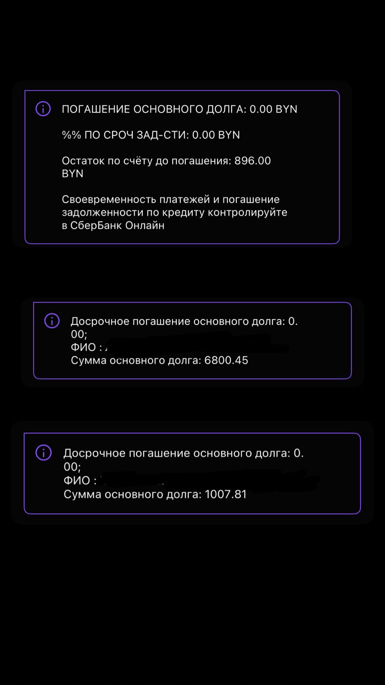 Хотим закрыть кредиты